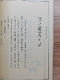 一味禅。月 之卷 禅的公案。