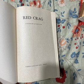 RED CRAC红岩(28开精装本)英文