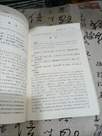 正版 诗经译注 上海古籍出版