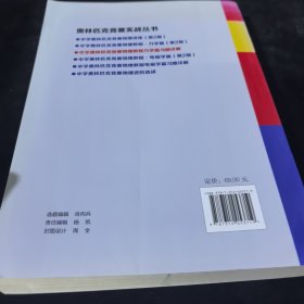 中学奥林匹克竞赛物理教程力学篇习题详解