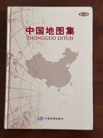 16年中国地图集(第2版)