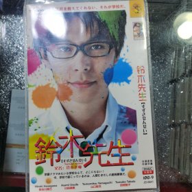 日剧 铃木先生 dvd