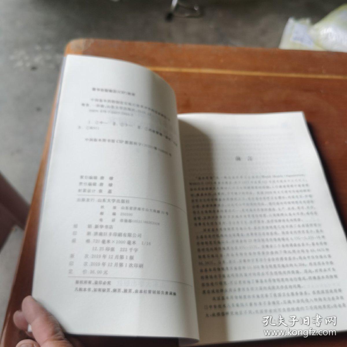 中国基本药物制度实施后效果评价的实证研究