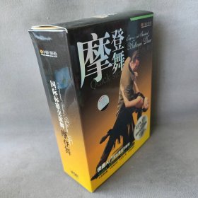 【未翻阅】国际标准交谊舞-摩登舞(4DVD)