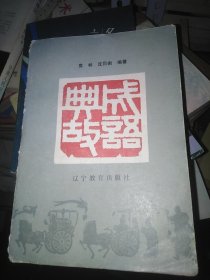 成语典故故事