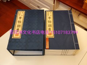 〔七阁文化书店〕景宋咸淳本李翰林集：手工宣纸线装1函8册，雕版珍本选粹系列之一，雕版刻本影印，广陵书社一版一印，线装书局。 参考：李白诗文集，李太白集。