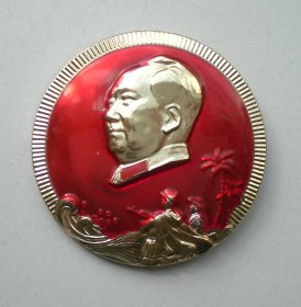 毛主席像章 人民战争胜利万岁1968 人物章