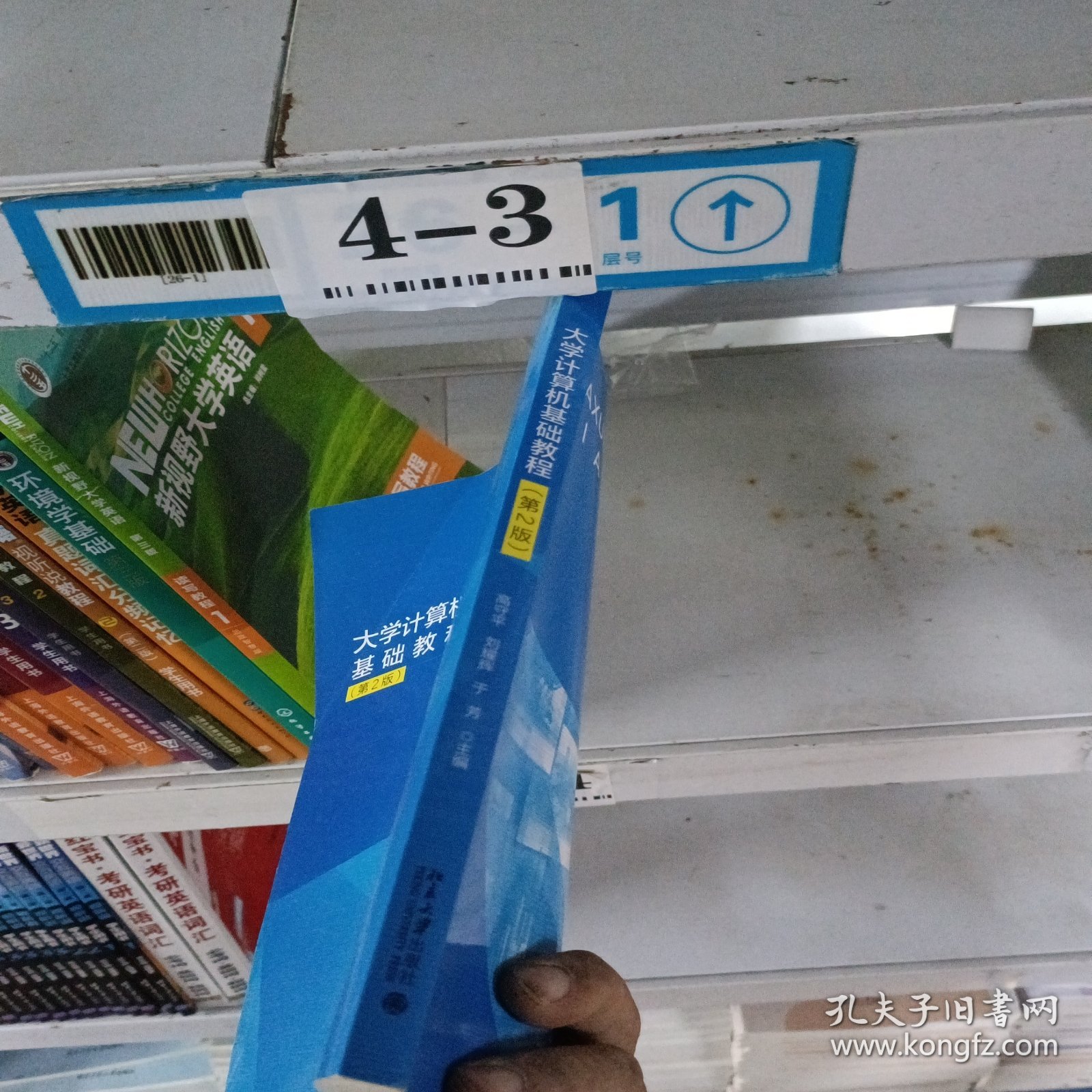 大学计算机基础教程