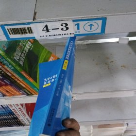 大学计算机基础教程