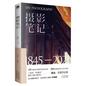 *摄影笔记