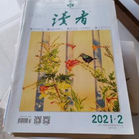 读者2021年20本（具体见图片）