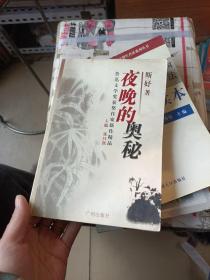 鲁迅文学奖获奖作家新作精品：微尘中的金屑