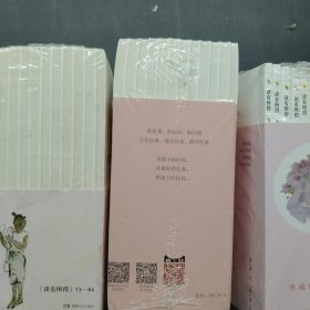 读有所得（61-72）(73-84)(85-96)(97-108)共48本合售 61-108