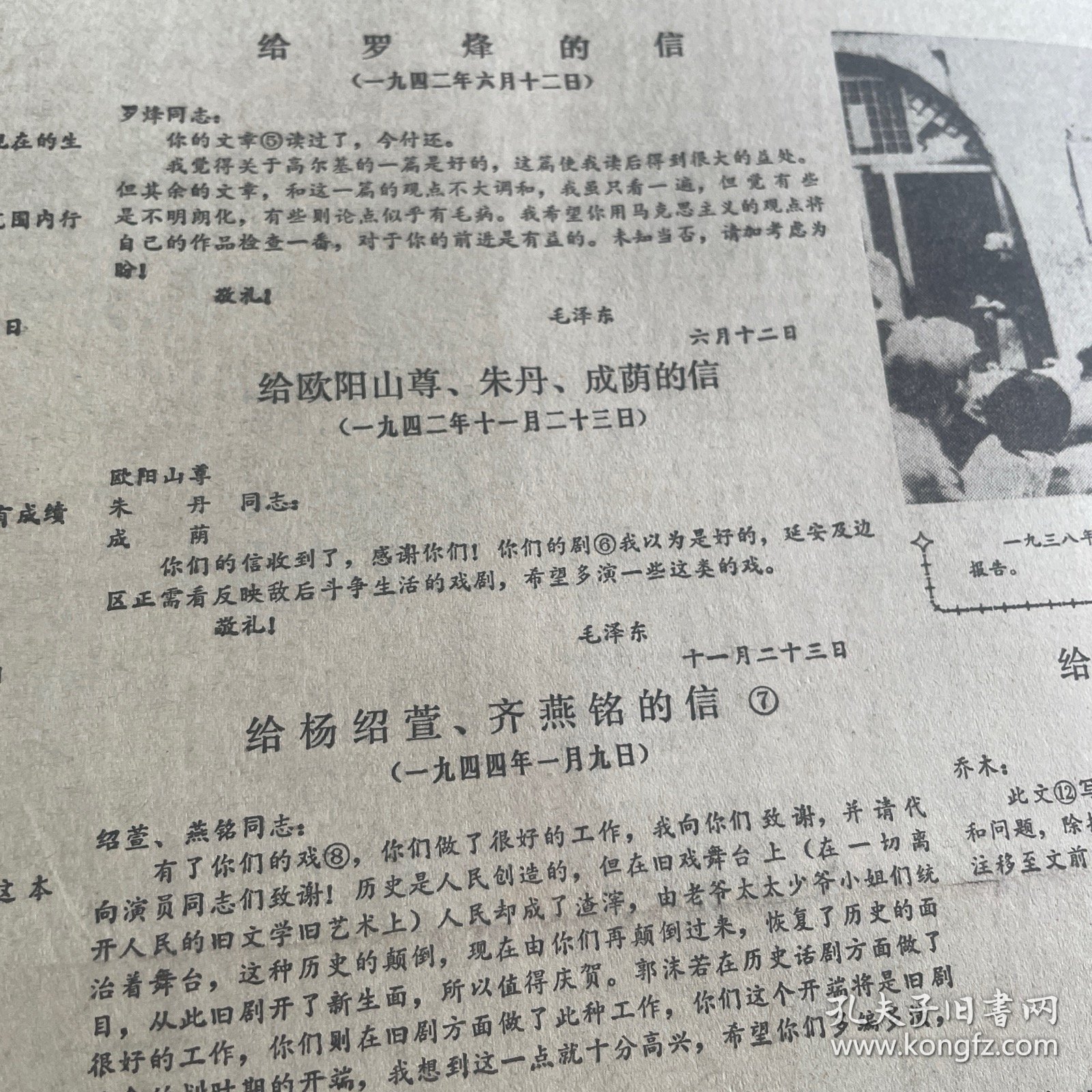 肖三、肖军、欧阳山、丁玲、杨绍萱、齐燕铭、周文、雪苇、朱丹、成荫。向马寅初同志遗体告别。著名导演夏淳。我国羽毛球队荣获汤姆斯杯冠军。王文教、侯加昌、韩健、陈天龙、栾劲。孙志安、林江利。延安文艺座谈会简介。万国寺多宝塔照片。王力《中国语言学史》出版。郭兰英关心培养青年演员。《山西日报》