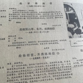 肖三、肖军、欧阳山、丁玲、杨绍萱、齐燕铭、周文、雪苇、朱丹、成荫。向马寅初同志遗体告别。著名导演夏淳。我国羽毛球队荣获汤姆斯杯冠军。王文教、侯加昌、韩健、陈天龙、栾劲。孙志安、林江利。延安文艺座谈会简介。万国寺多宝塔照片。王力《中国语言学史》出版。郭兰英关心培养青年演员。《山西日报》