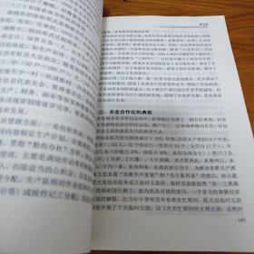 《中国共产党安徽省蚌埠历史 第二卷（1949-1978）》16开 j5cf1