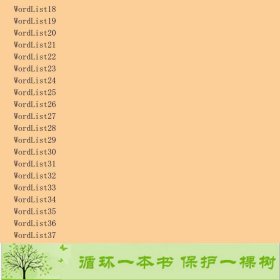 GMAT词汇精选俞敏洪西安交通大学出9787560555140俞敏洪西安交通大学出版社9787560555140