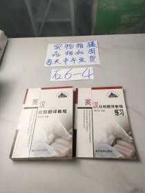 高校英语选修课系列教材(如图，2本合售)