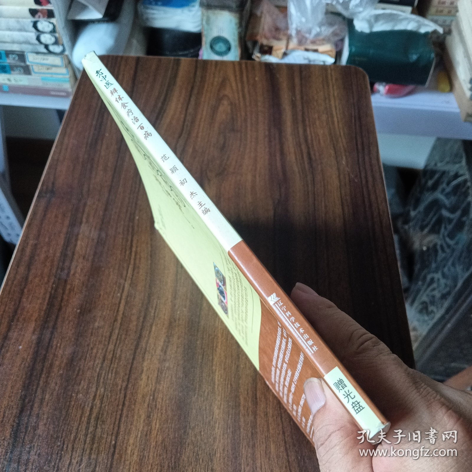 老中医辨体食疗治百病