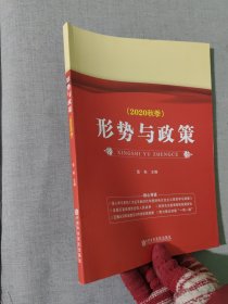 形势与政策 : 2015年版
