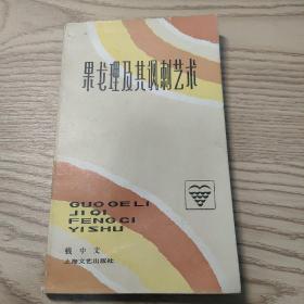 果戈理及其讽刺艺术