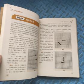 五子棋快速入门