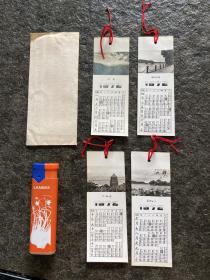 时期1972年杭州风光月历老照片书签 4枚一套全 日出 湖滨公园 六和塔 勇进公园 非常少见