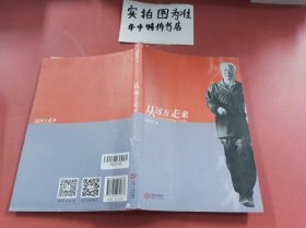 從遠(yuǎn)方走來 邊角有破損