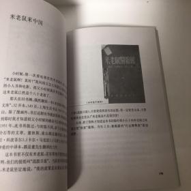 【正版现货，一版一印】民国杂书识小录，本书是一本民国时期出版的各种杂书版本的收藏类图书，共分四个部分：西风送书来、带图画的书、沽上寻故纸、被遗忘的书和人。本书所述既非近代史上的“宏大叙事”，也非当下学术界关注的具有理论深度的核心问题，但搜书、藏书、读书，皆是乐事，书籍的装帧，书中的故事，书里的人物，均是历史旁证，读来随处可见历史的痕迹和缩影。品相好，可读性强，作者李力夫是一个喜欢搜民国旧书的80后