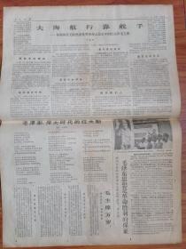 人民日报 1967年10月24日 四开六版
毛主席林副主席接见达达赫总统
毛主席林副主席接见日本齿轮座剧团