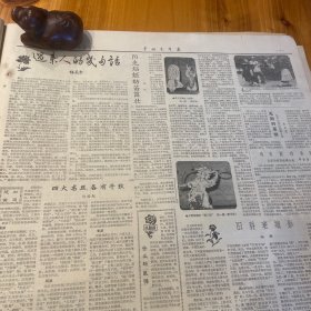 梅兰芳文章。四大名旦各有千秋。陶君起。梅派、程派、尚派、荀派。益人文章。李玉芙剧照、宋静媛剧照。郝寿臣老先生。北京西校应届毕业生李玉芙、李崇善。旧科班缩影，钮骠。《中国青年报》
