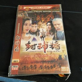 《封神榜》2DVD，关礼杰，唐国强，刘涛，范冰冰，刘德凯