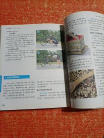 单车圣经：国内第一部权威单车大百科、全彩色印刷、山地车、公路车一本通