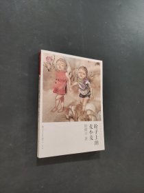 轮子上的麦小麦