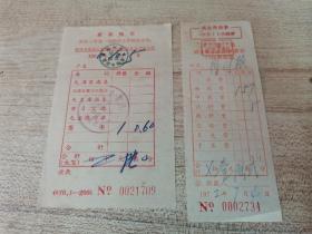 两张七十年代浙江省票证
