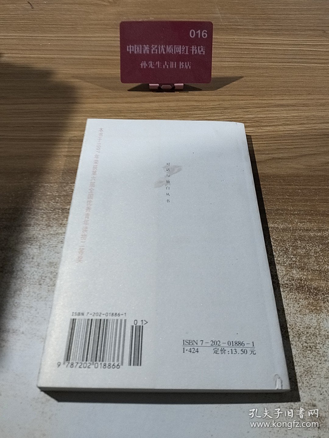 一位现代父亲的人生忠言