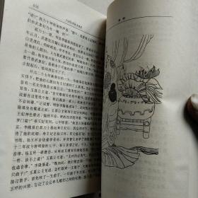 中国皇帝故事通览