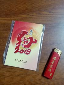 2018年戊戌狗年 广东省集邮分公司集邮护照 拉摺页小本册 内盖34枚纪念邮戳===订单满39元即包邮，活动期一个月（23年12月9日～24年1月9日）