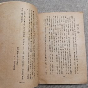 补肾秘诀之二《阳痿早泄特效秘方》张石灵医师 著 清松医药出版社