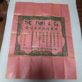 嫦娥信记洗染公司