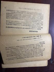 社会发展简史1948年