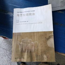 陶艺拉坯技法
