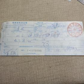 1998  海南航空公司  机票