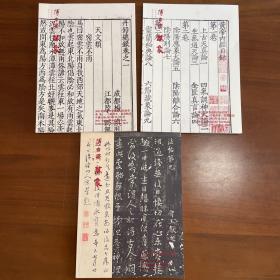 博古斋，万象，古籍善本书画精品，图录。三册合售。几乎全新。