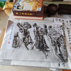 荣宝斋画谱 241 王西京绘人物部分 美术作品 王西京 新华正版