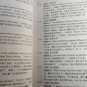 全国翻译专业资格（水平）考试辅导丛书：英语口译全真试题精解（3级）