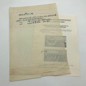 中国集邮总公司旧藏建国初珍贵集邮文献：1959年捷克斯洛伐克纪念全国工联第四届会议发行邮票 新邮导报一份（新中国继邓连普之后第二位“邮票志号编设人”胡誉淳签批）