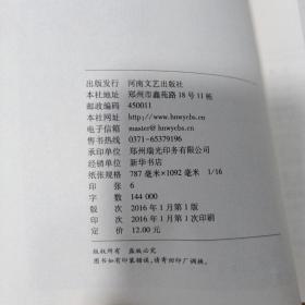 大河诗歌.一张纸的碎语1版1印，微瑕疵