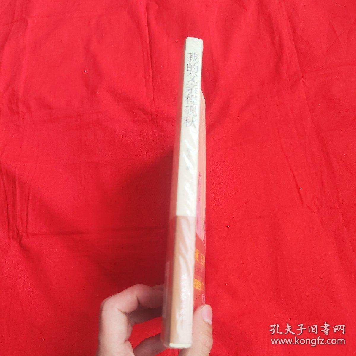 我的父亲程砚秋