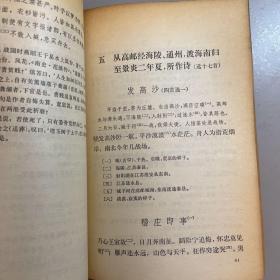 文天祥诗选